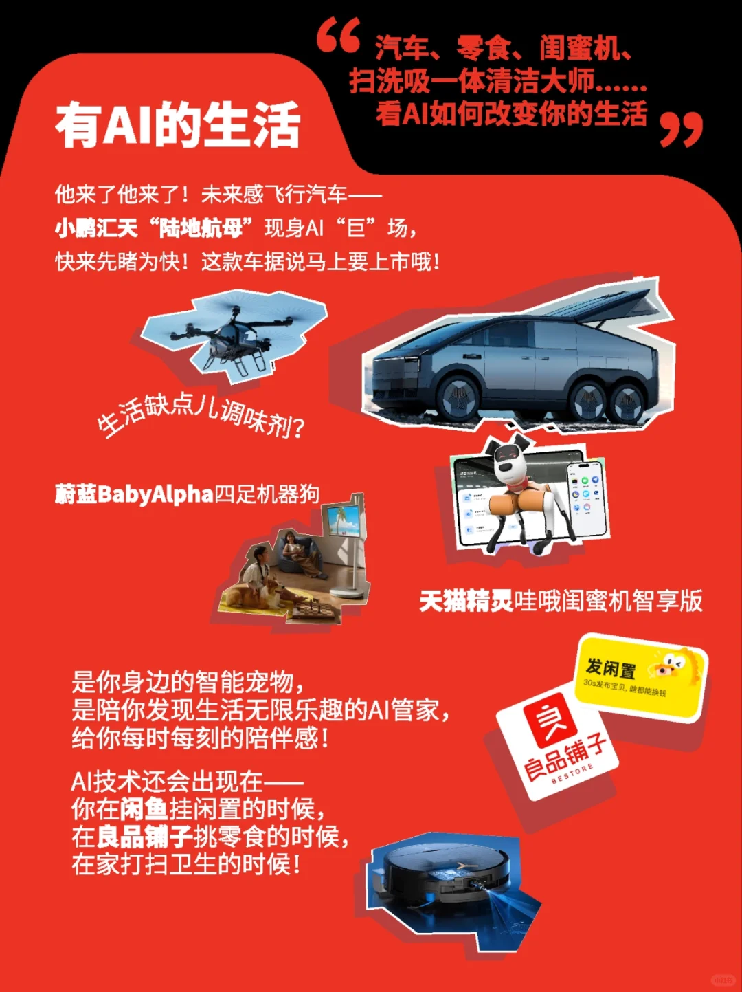 北京市民都接到通知了么？！！！免费逛