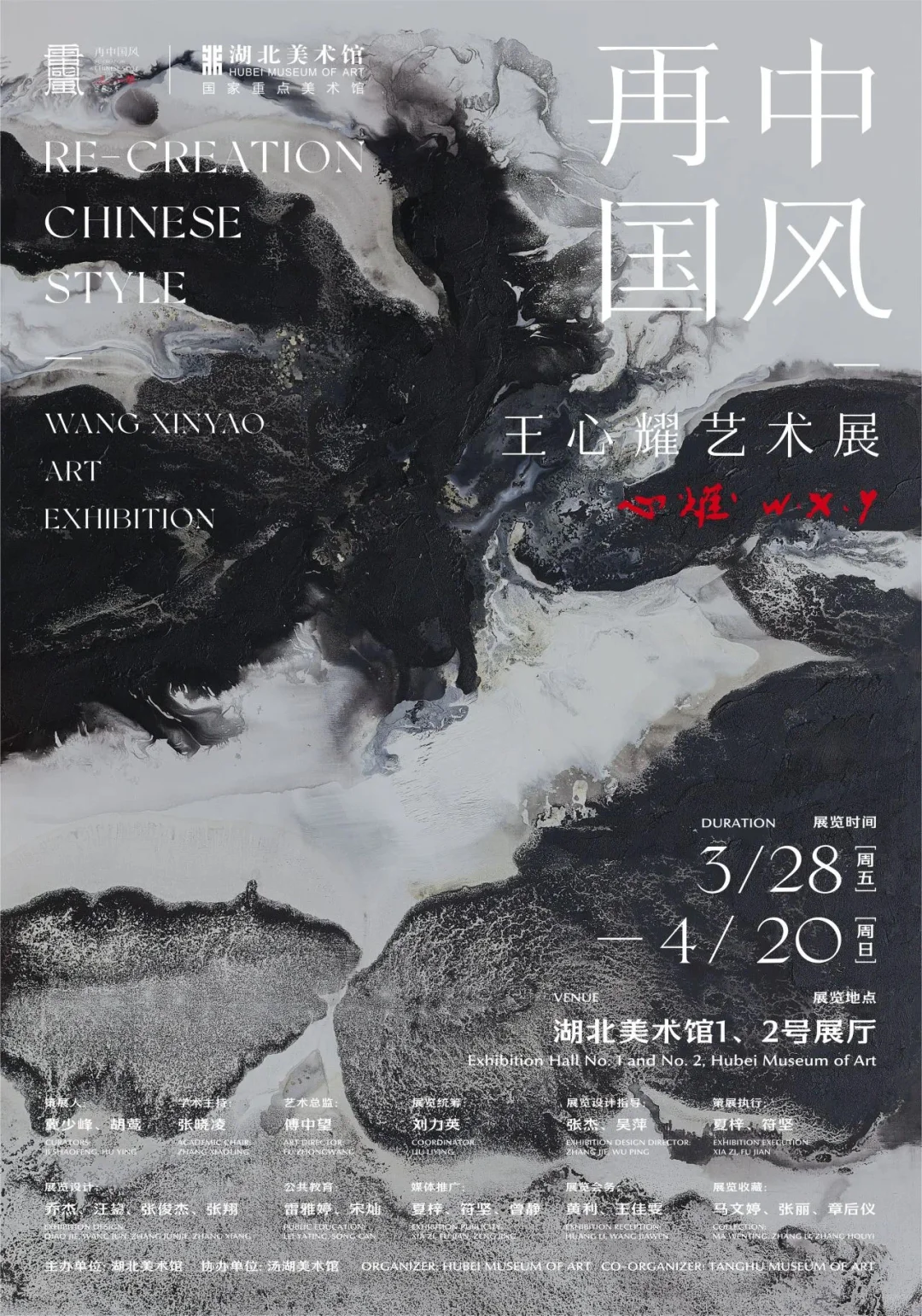 4月武汉看展｜超全12场新展?其中9场免费?