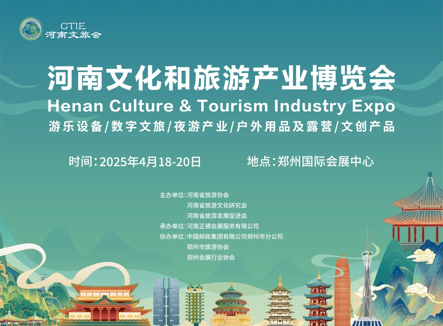 2025年河南文旅博览会要开始啦