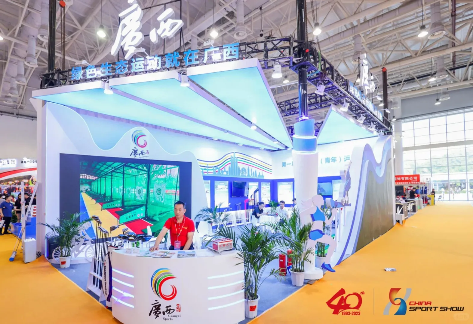 2023中国国际体育用品博览会|展台设计