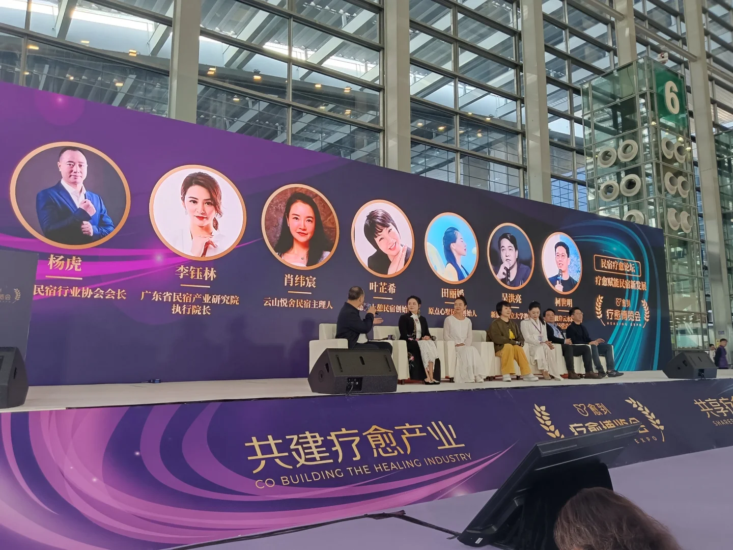 疗愈博览会第一天的参会感受(大咖篇)