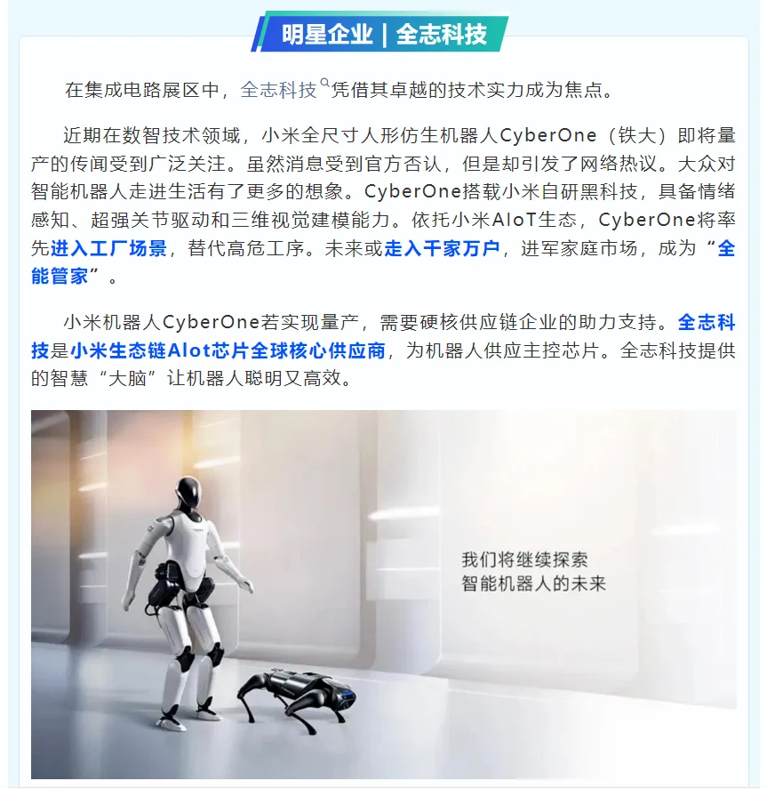 2025中国国际工业博览会信息展