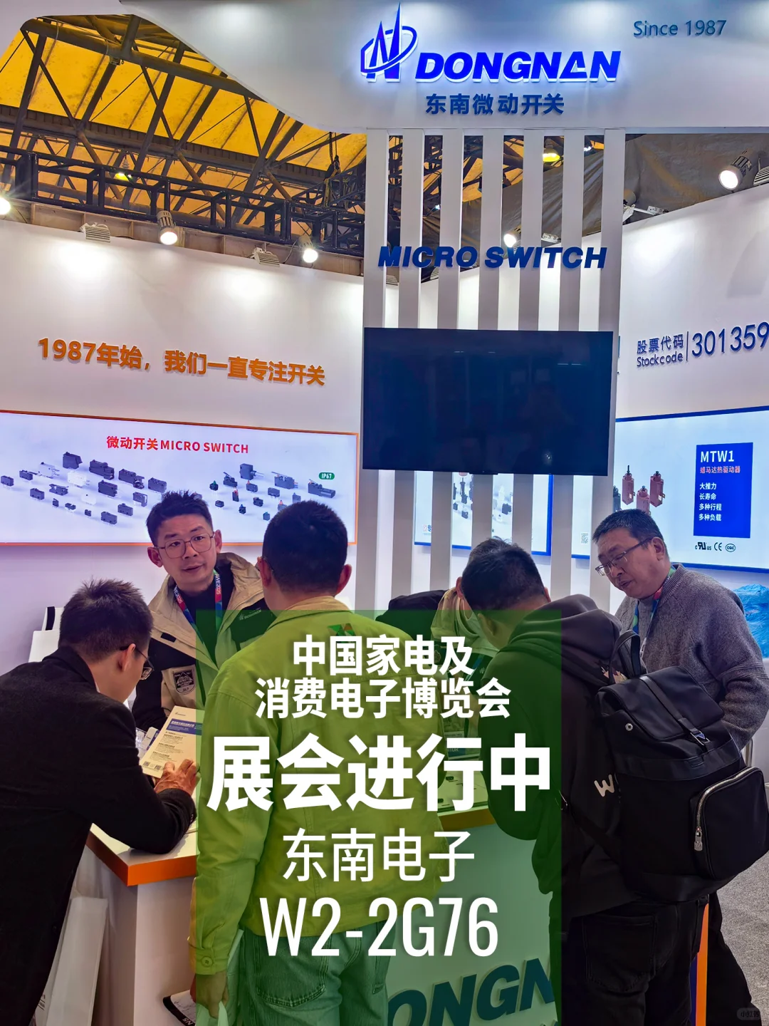 中国家电及消费电子博览会，人很多很多