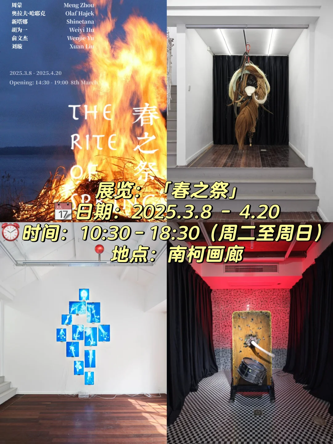 上海4️⃣?️值得看的18➕免费?展览合集‼️