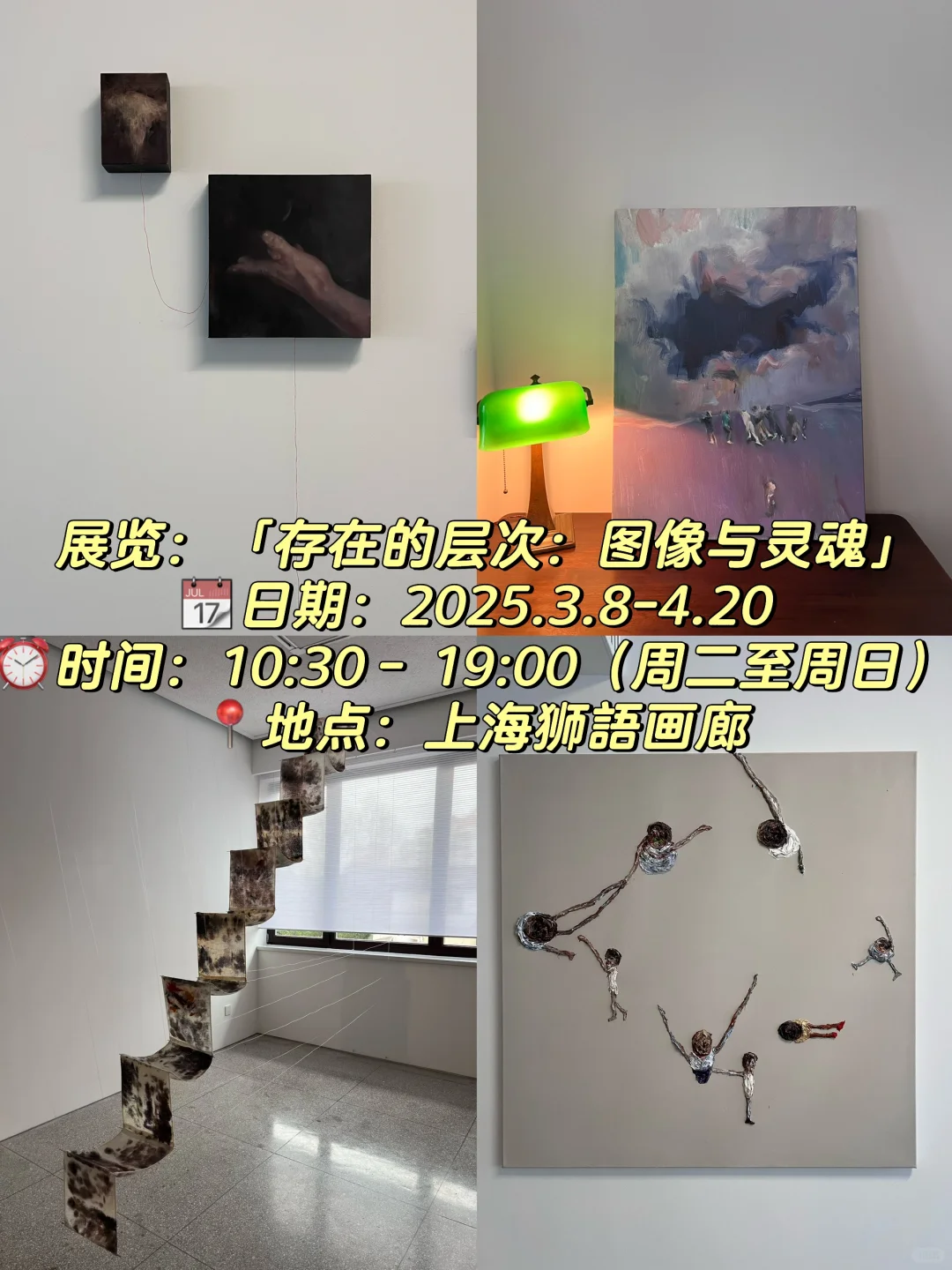上海4️⃣?️值得看的18➕免费?展览合集‼️