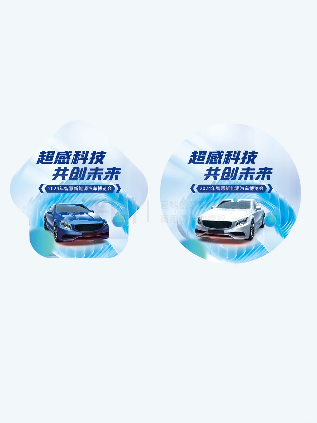 NO.248 创意新能源智能汽车博览会车展设计