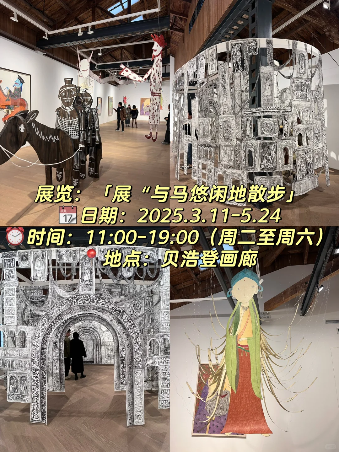 上海4️⃣?️值得看的18➕免费?展览合集‼️