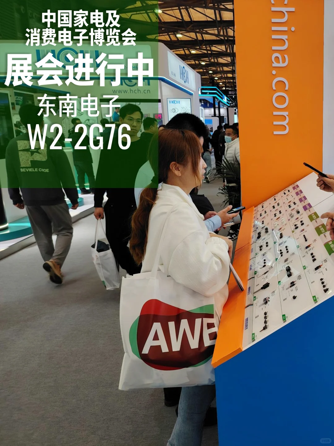 中国家电及消费电子博览会，人很多很多