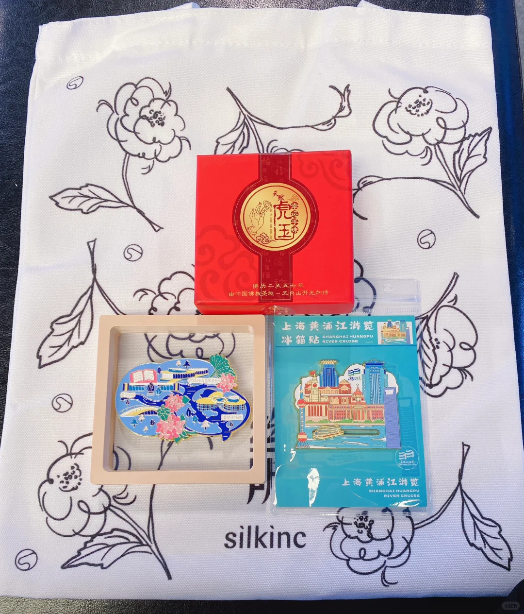 上海旅游产业博览会盖章+薅羊毛