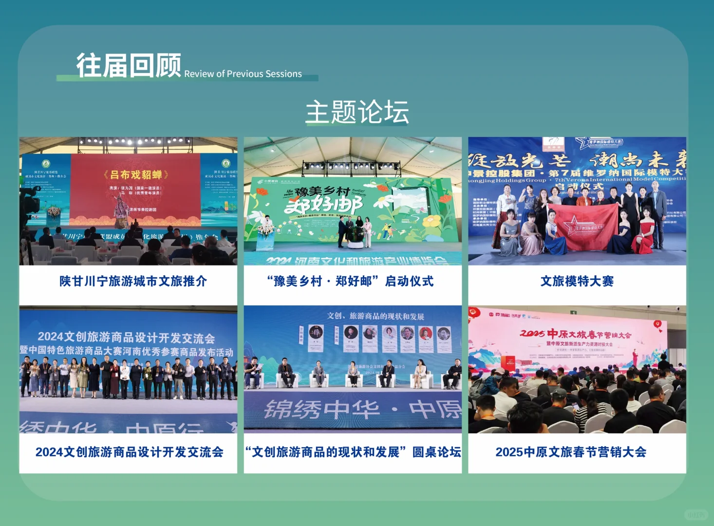 2025年河南文旅博览会要开始啦