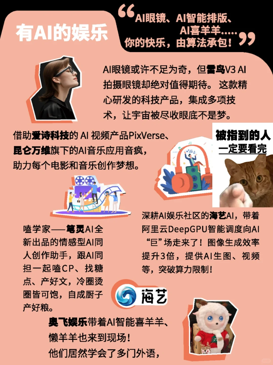 北京市民都接到通知了么？！！！免费逛