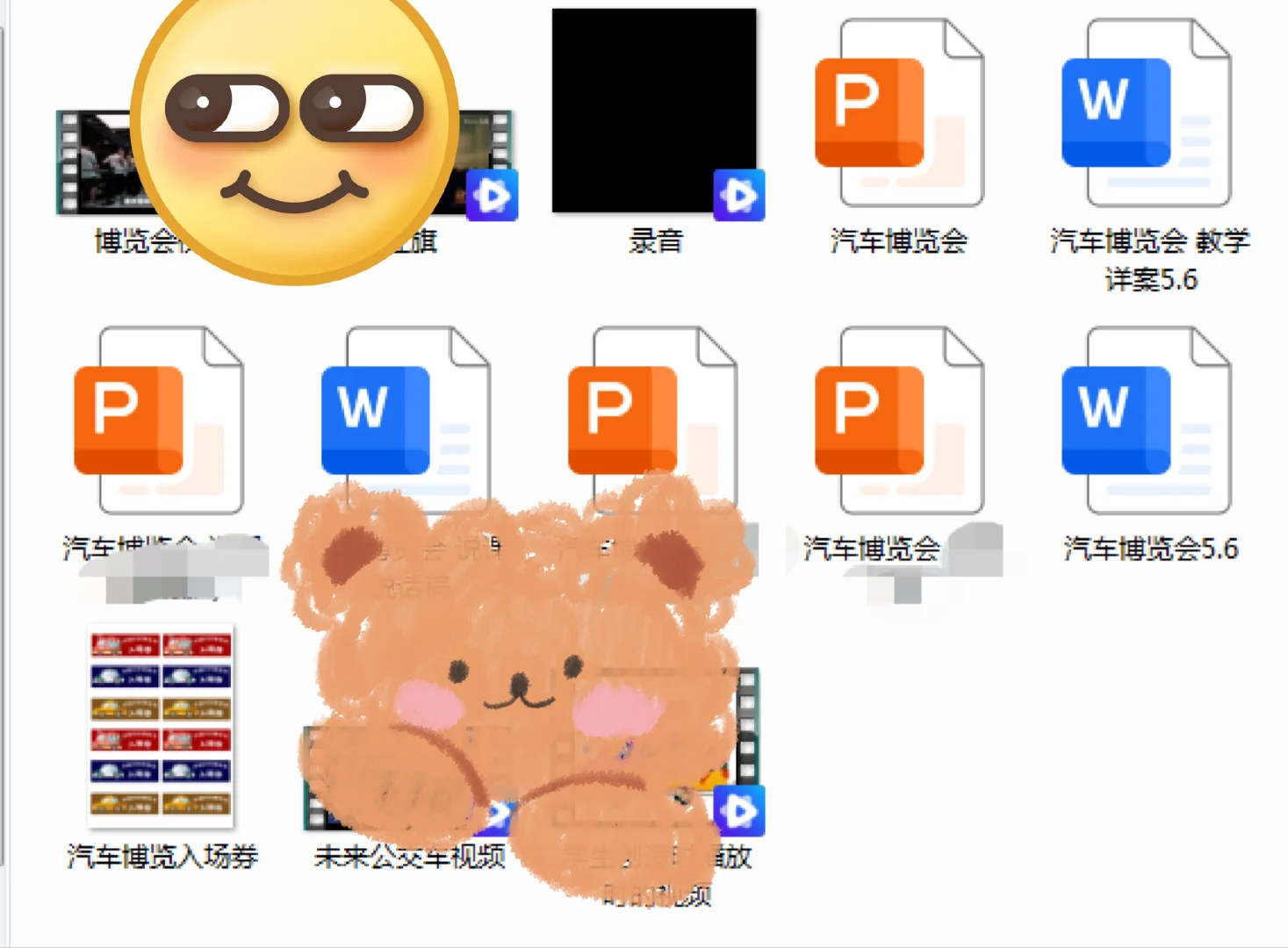 岭南版 美术 汽车博览会