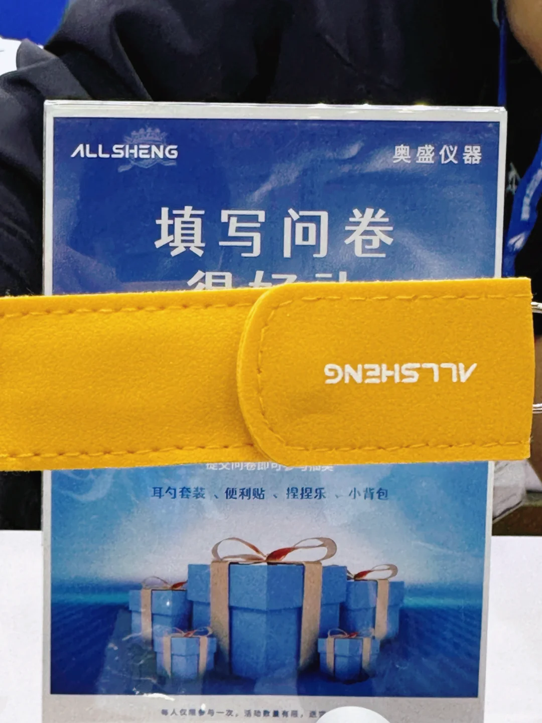 【科学仪器展】展会薅羊毛