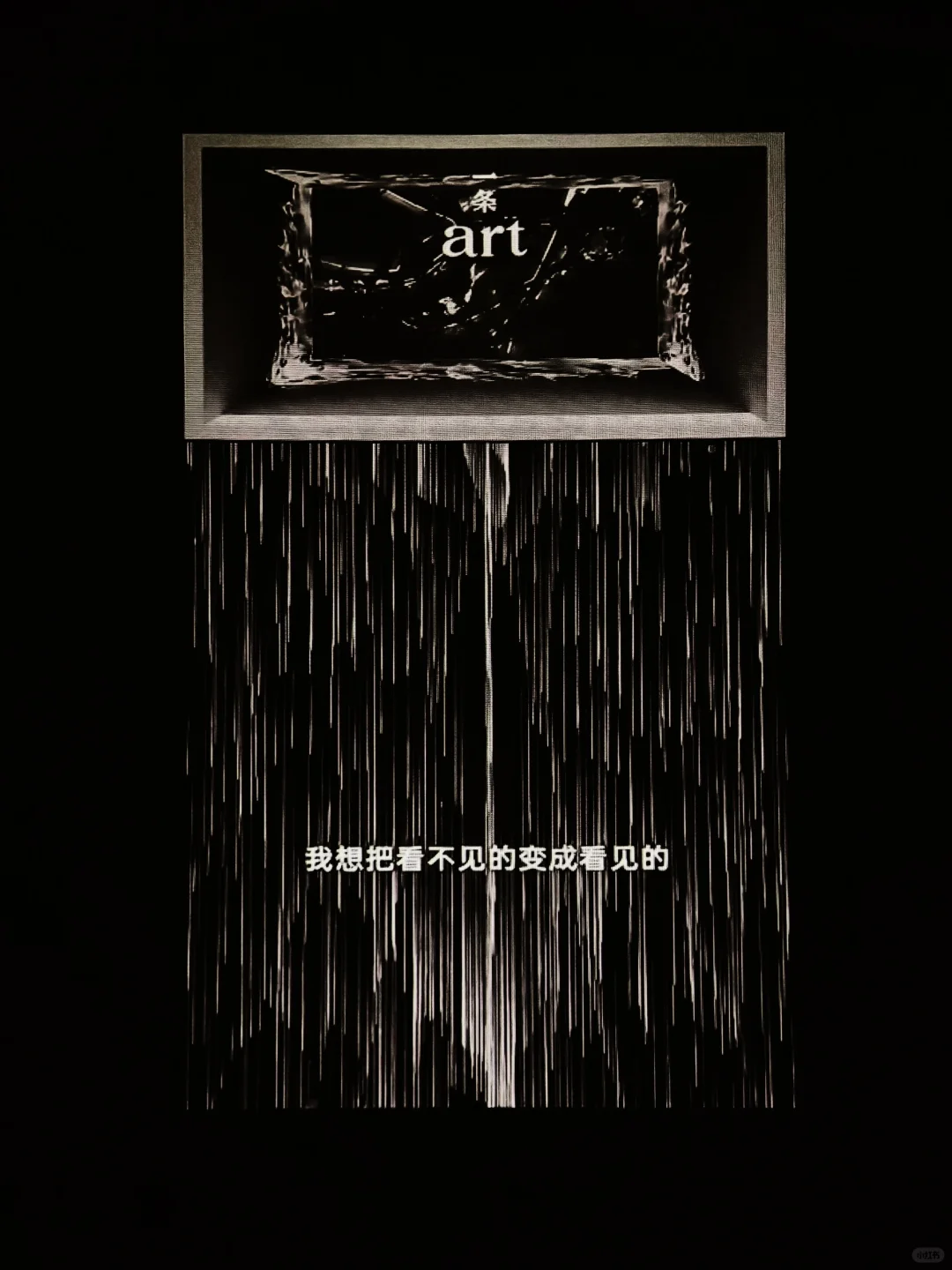 上海新展！！水是流动的，不被定义的…??