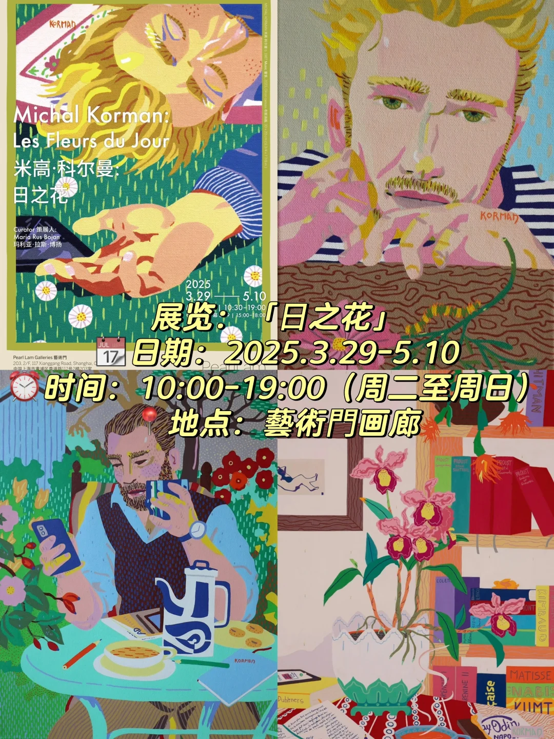 上海4️⃣?️值得看的18➕免费?展览合集‼️