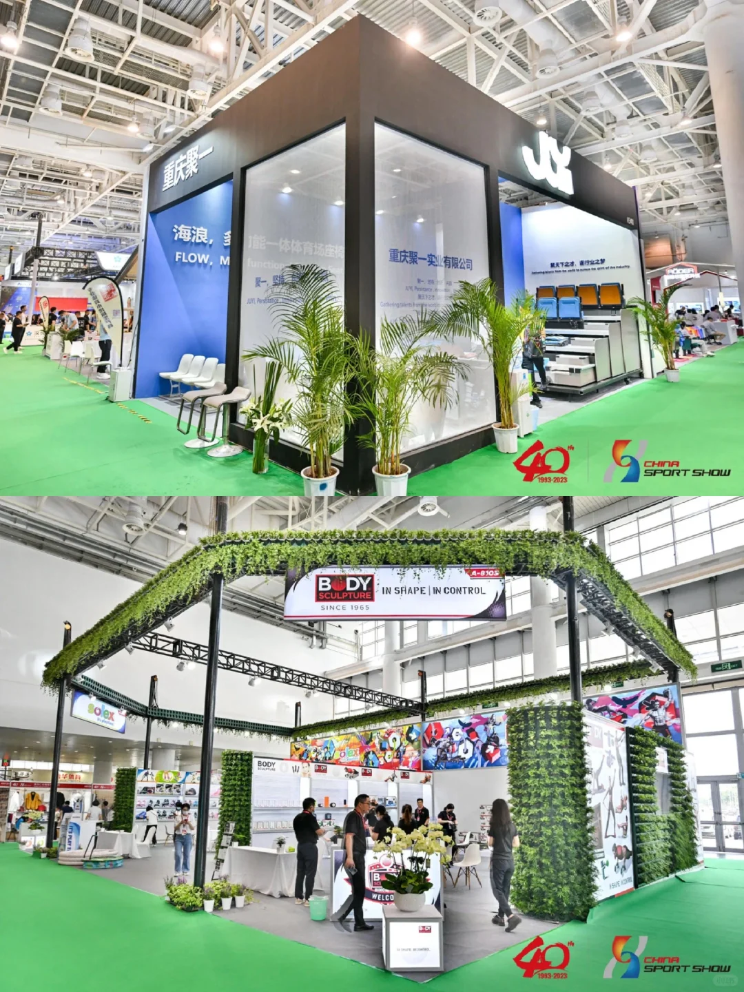 2023中国国际体育用品博览会|展台设计