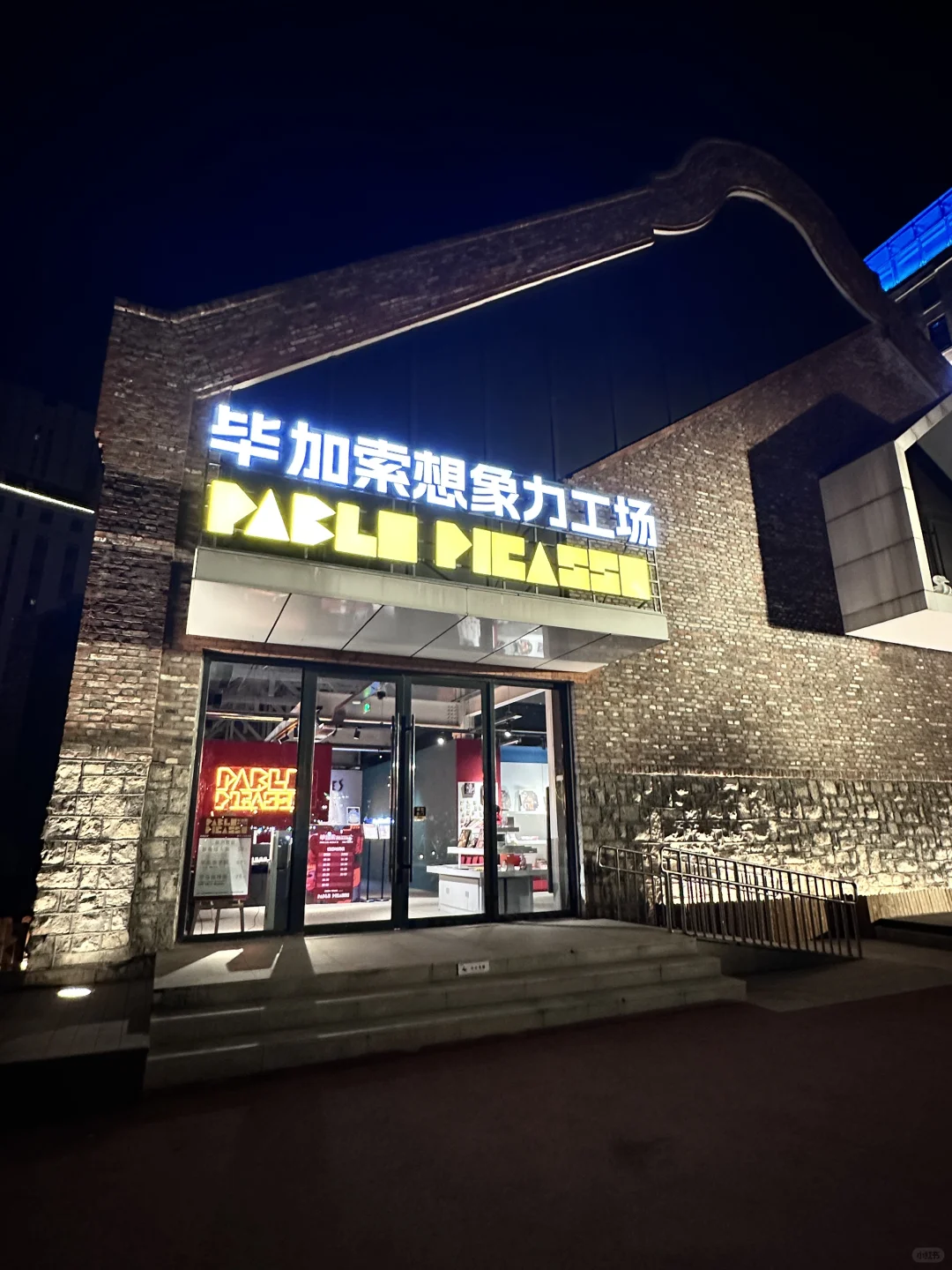 带娃解锁济南毕加索展会，邂逅艺术奇妙之旅