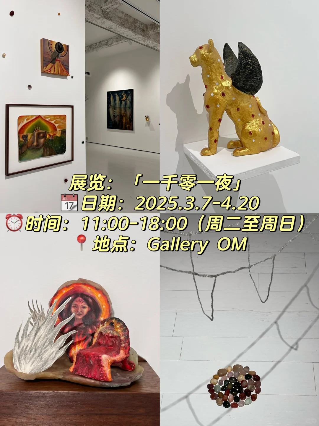 上海4️⃣?️值得看的18➕免费?展览合集‼️