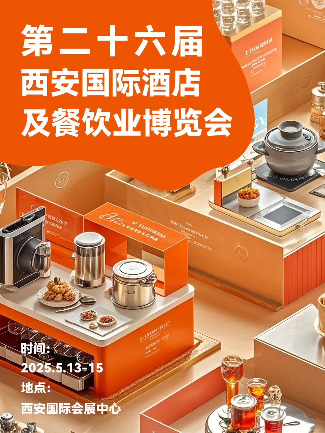 ✨ 叮咚 一份展会速递已送达 ✨