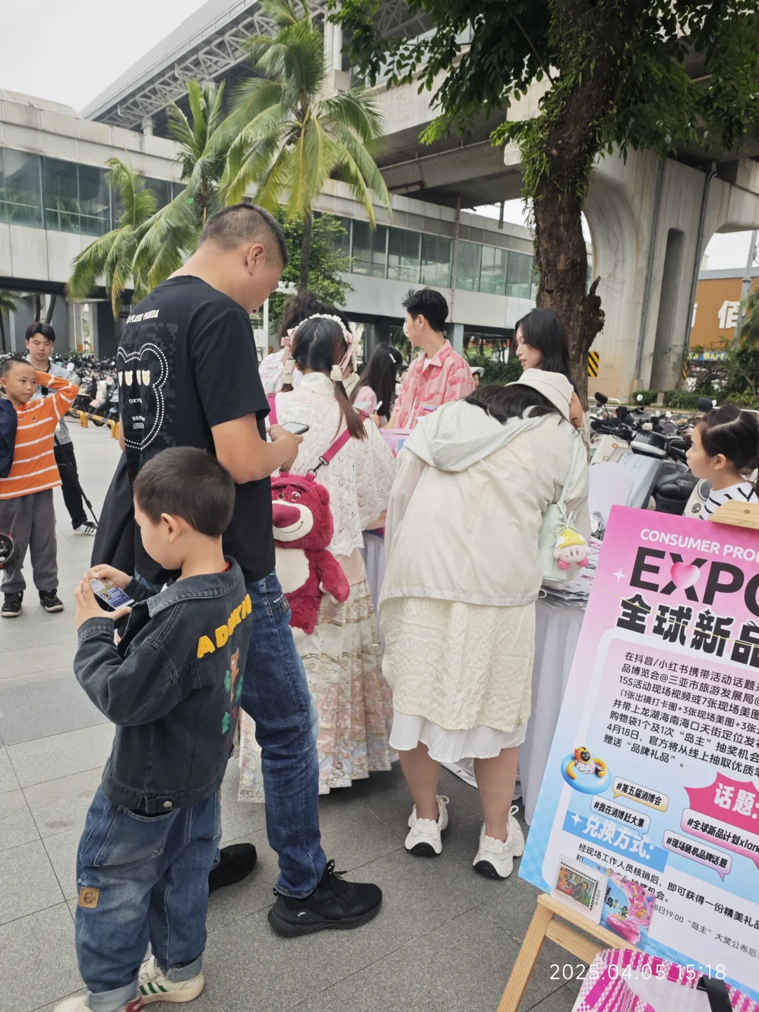 中国消费品博览会