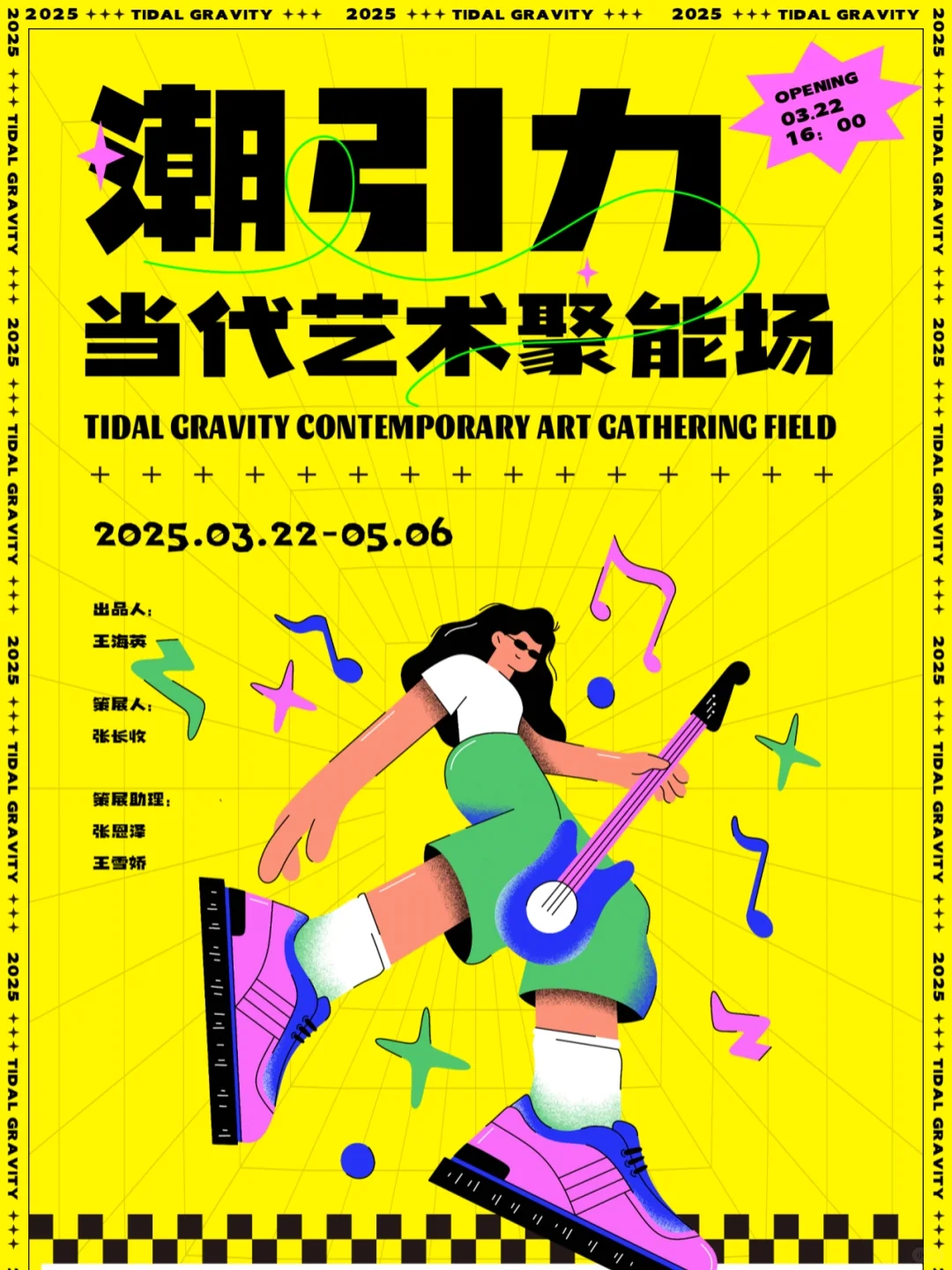 北京4月 免费展览