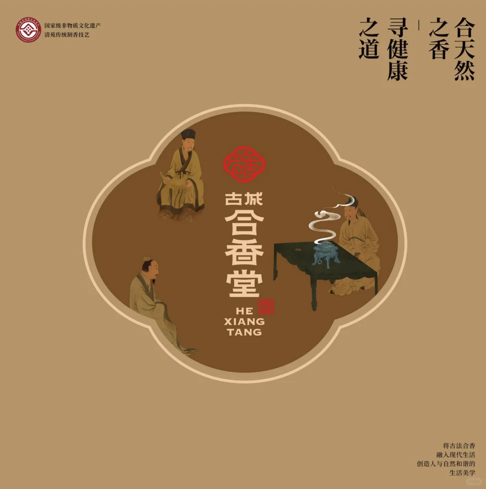 【古城合香堂亮相上海旅游产业博览会！】