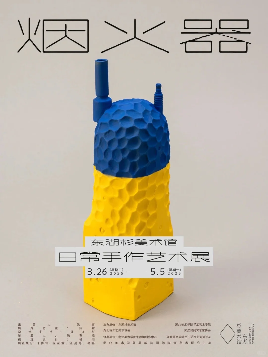 4月武汉看展｜超全12场新展?其中9场免费?