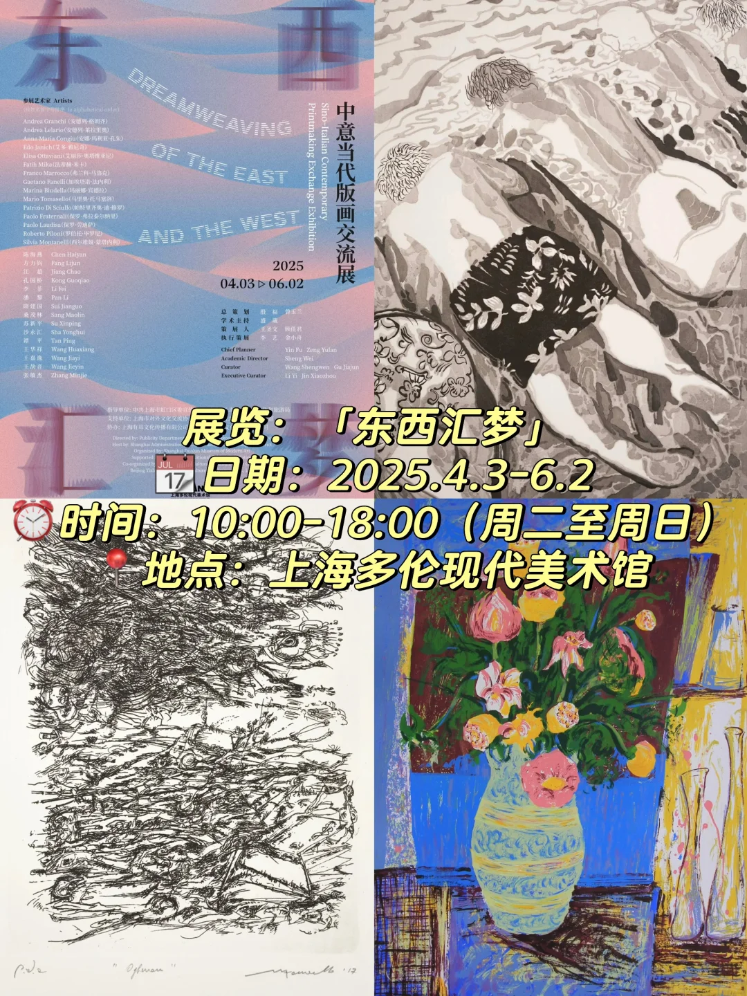 上海4️⃣?️值得看的18➕免费?展览合集‼️