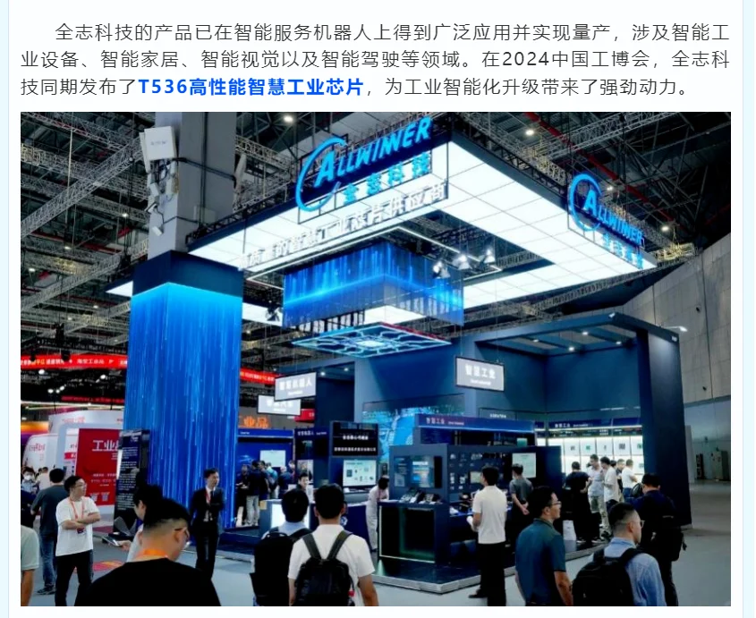 2025中国国际工业博览会信息展