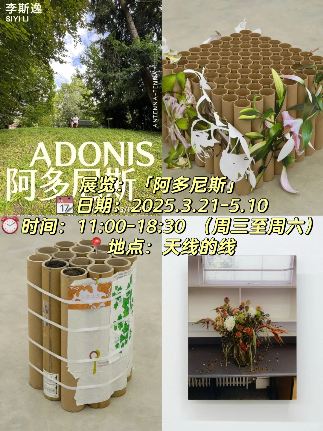 上海4️⃣?️值得看的18➕免费?展览合集‼️