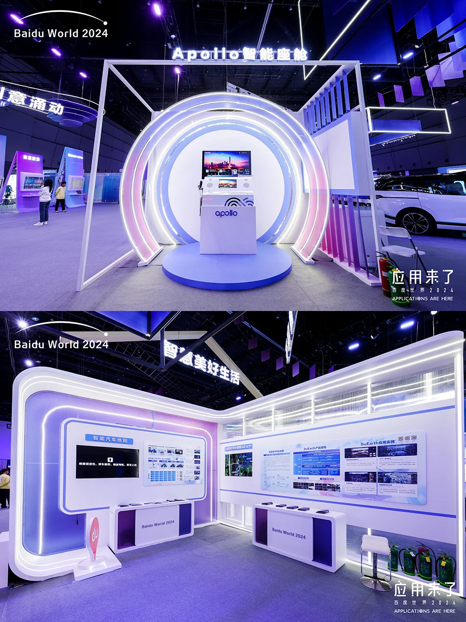 5000平米AI应用小镇展区设计｜百度世界2024