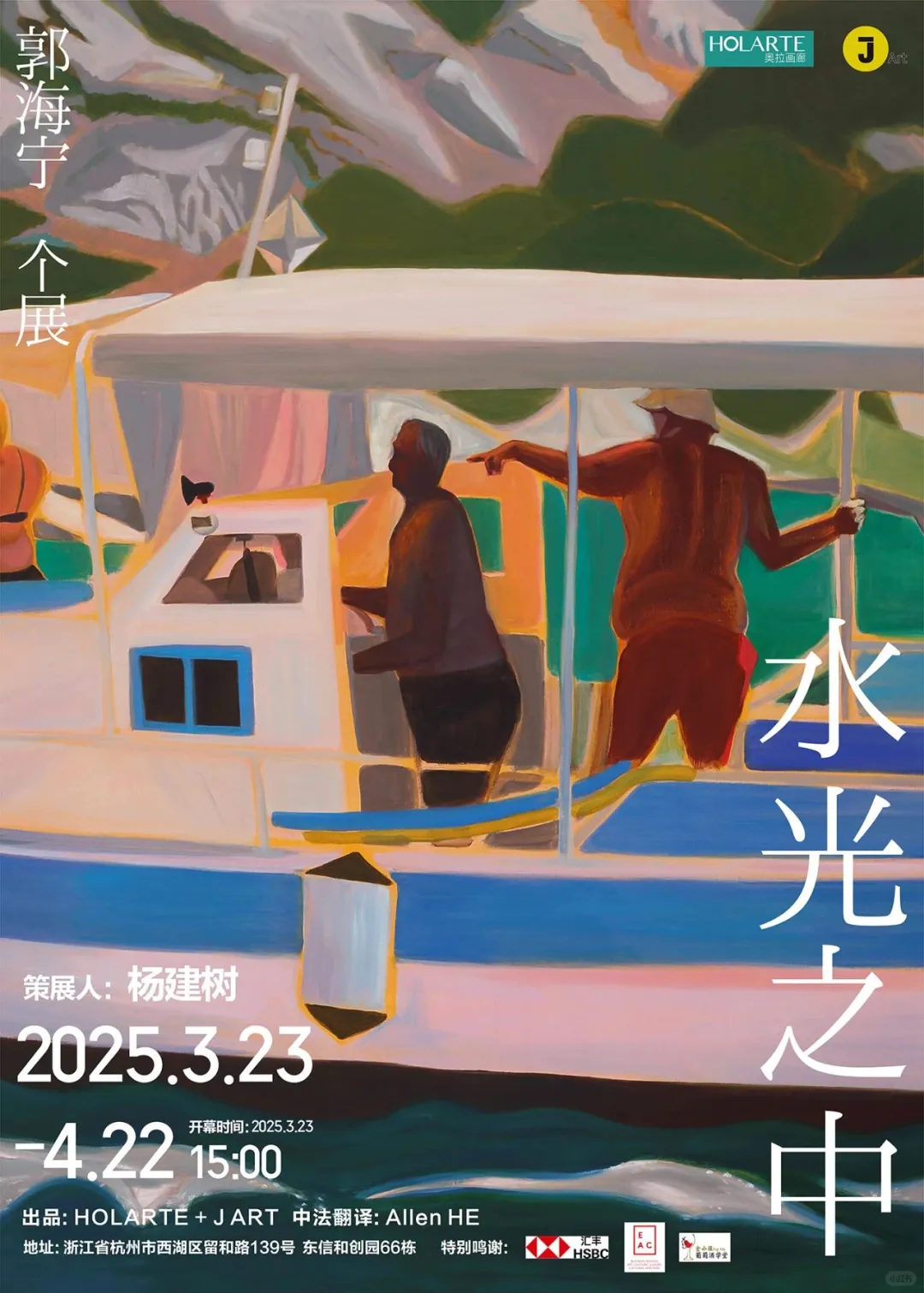 杭州4月必看新展?艺术含量超标！?