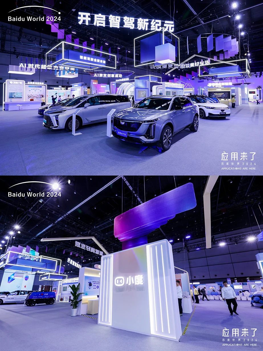 5000平米AI应用小镇展区设计｜百度世界2024
