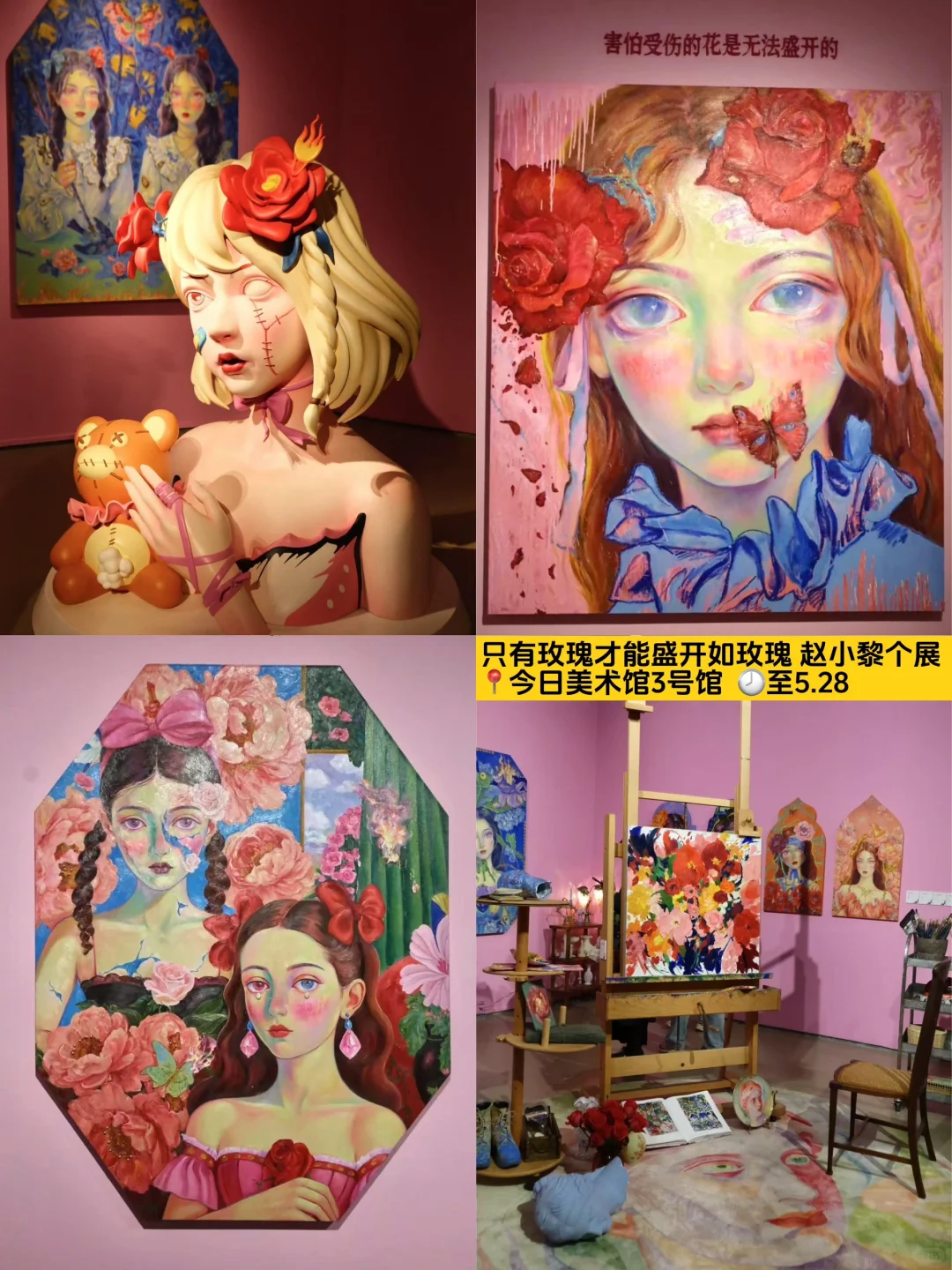 北京新展?4月不能错过的18个展览‼️
