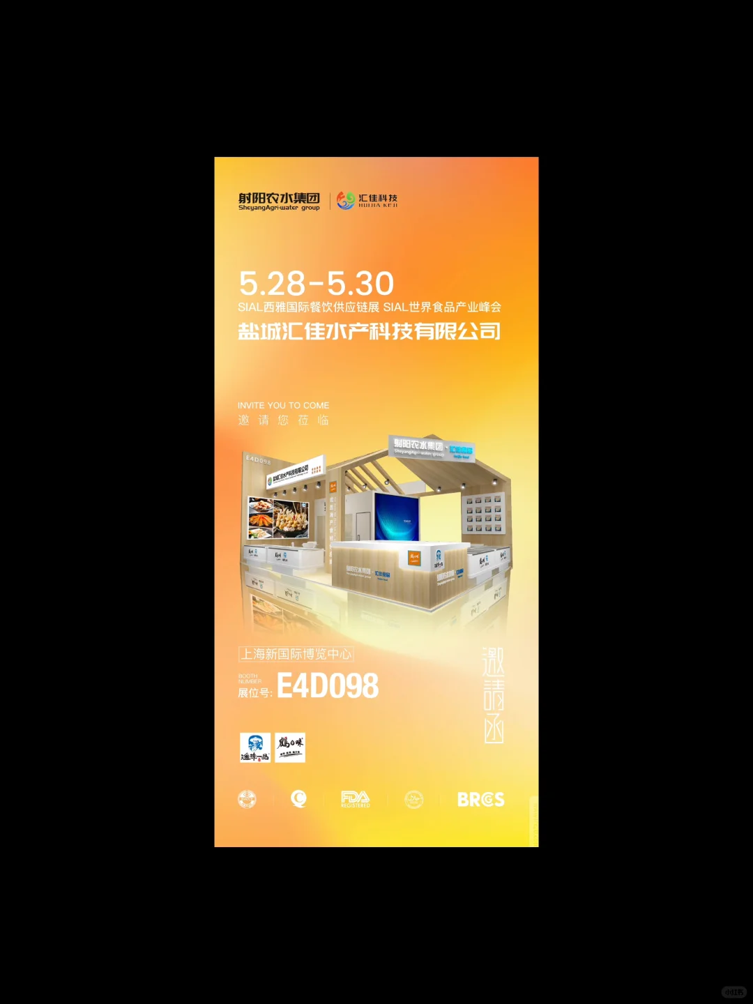 ?甲方爸爸的选品展｜展会邀请函