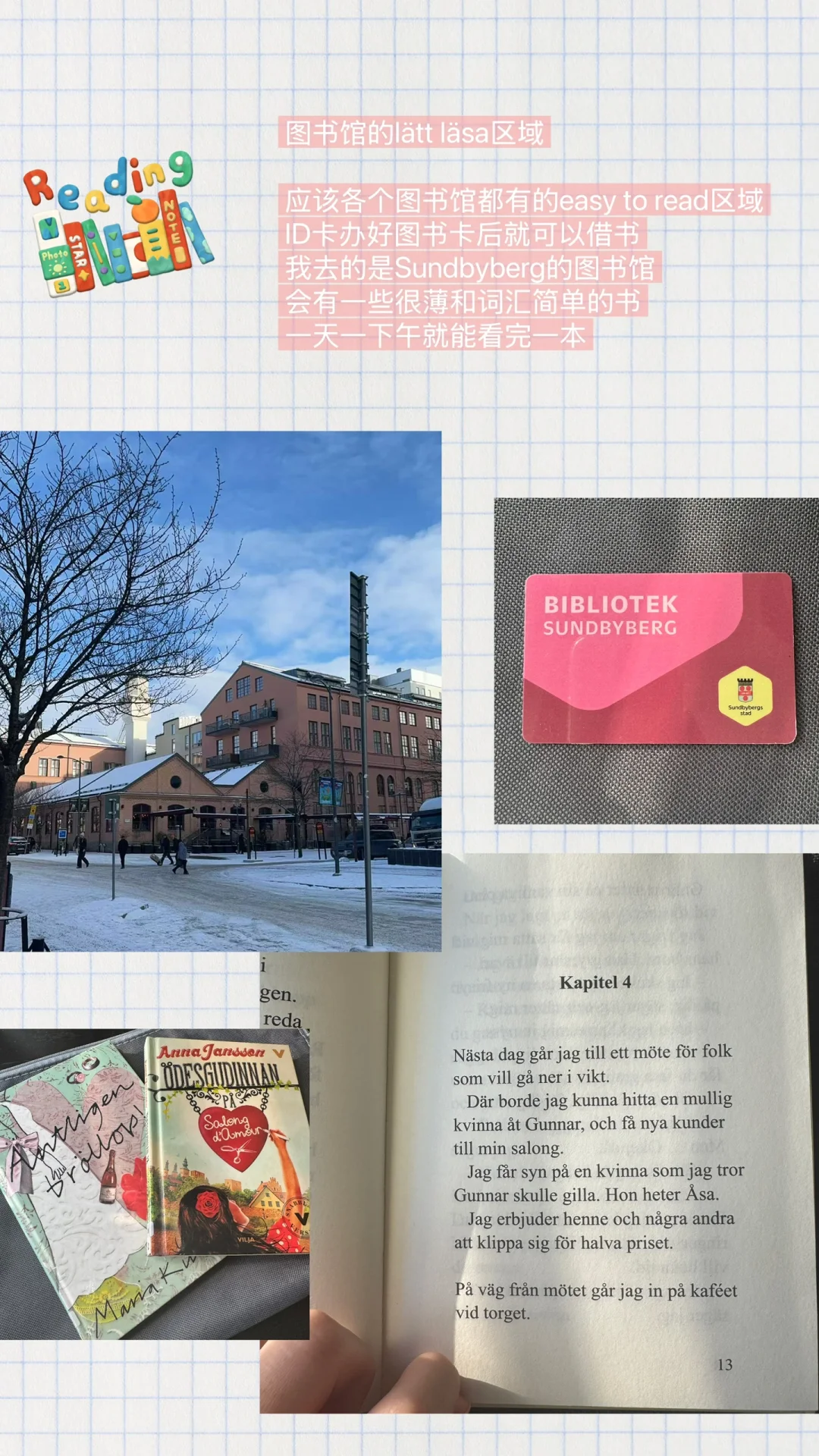 Sfi C国考过啦?来分享一下自用干货们