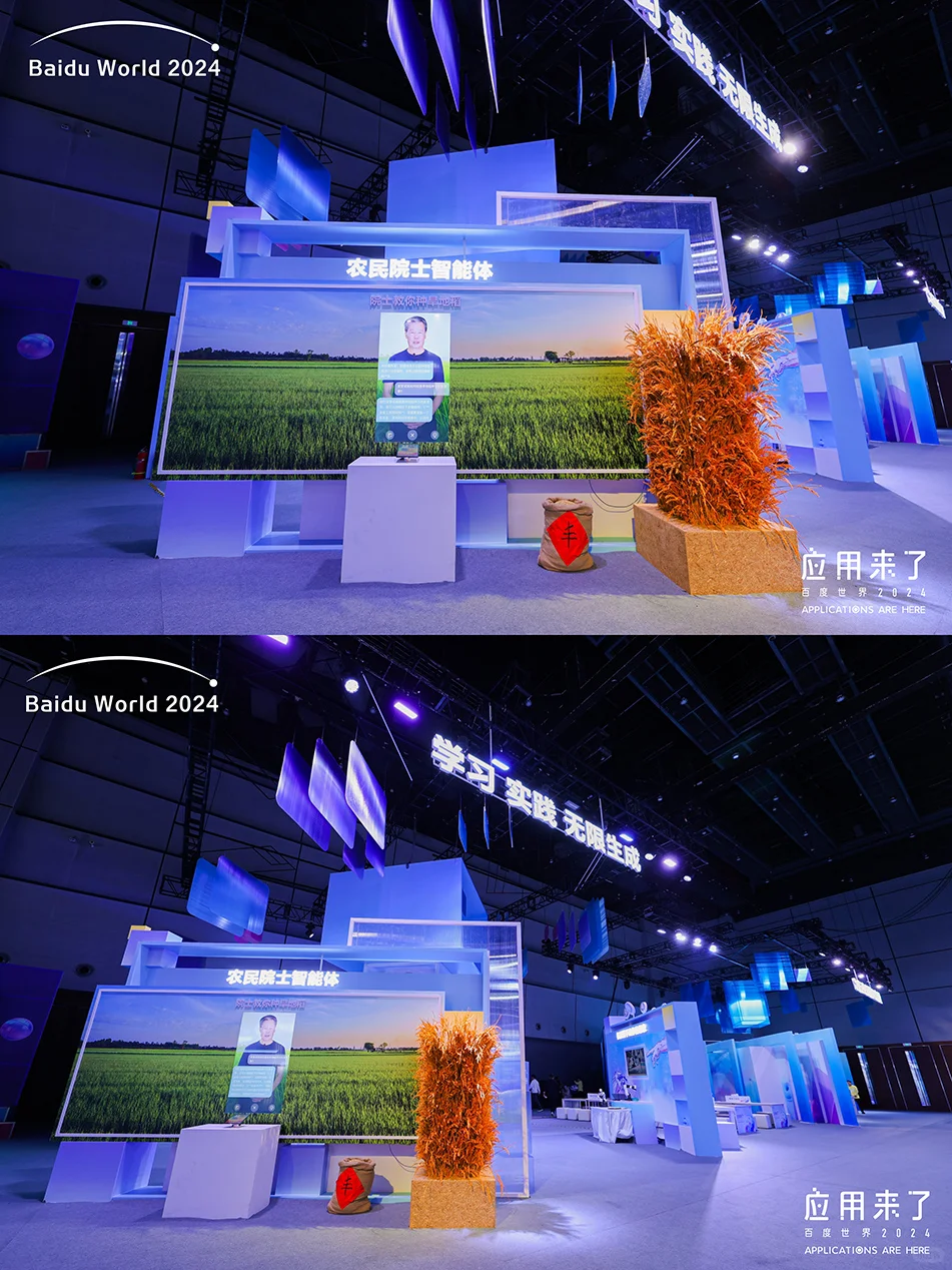 5000平米AI应用小镇展区设计｜百度世界2024