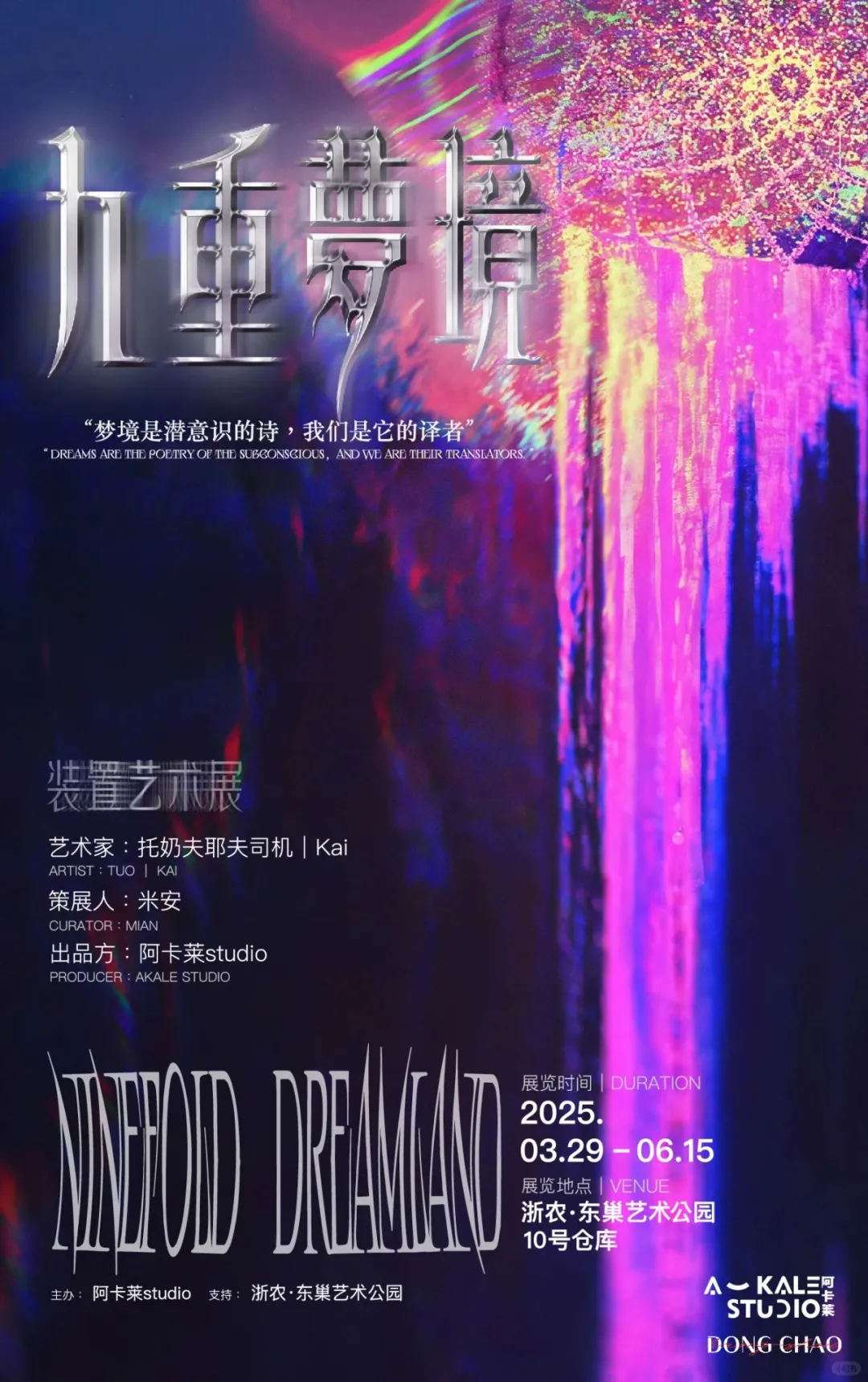 杭州4月必看新展?艺术含量超标！?