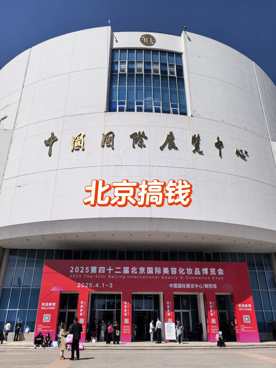 北京到处是赚钱的机会，还是我太局限了?