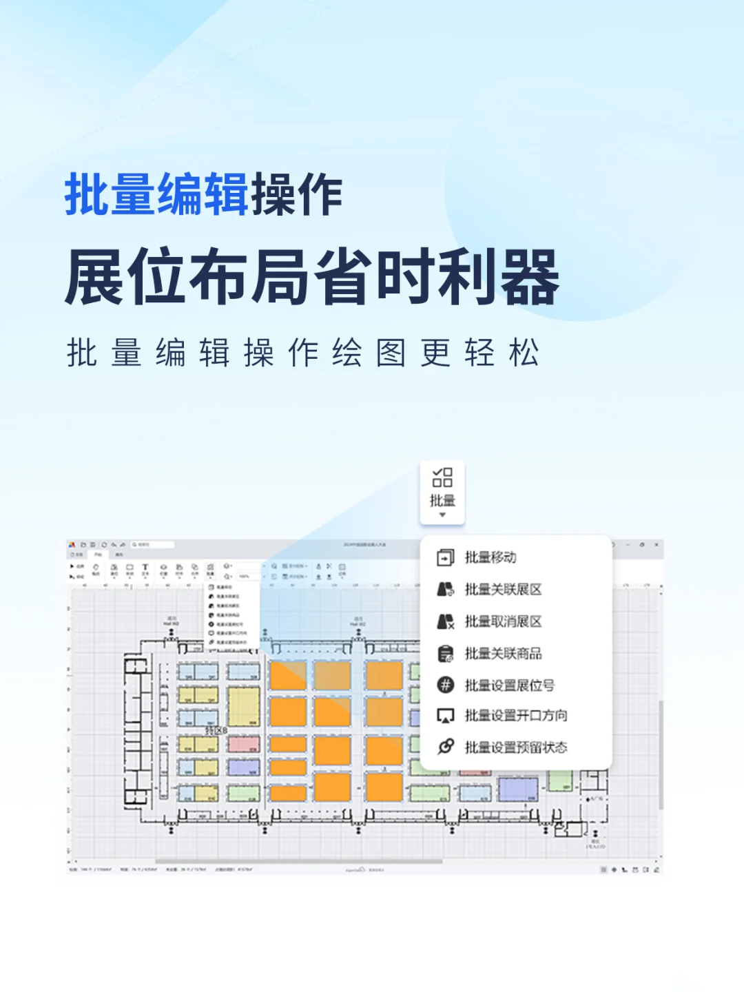 ✨会展人必看?让你的展会管理效率翻倍！