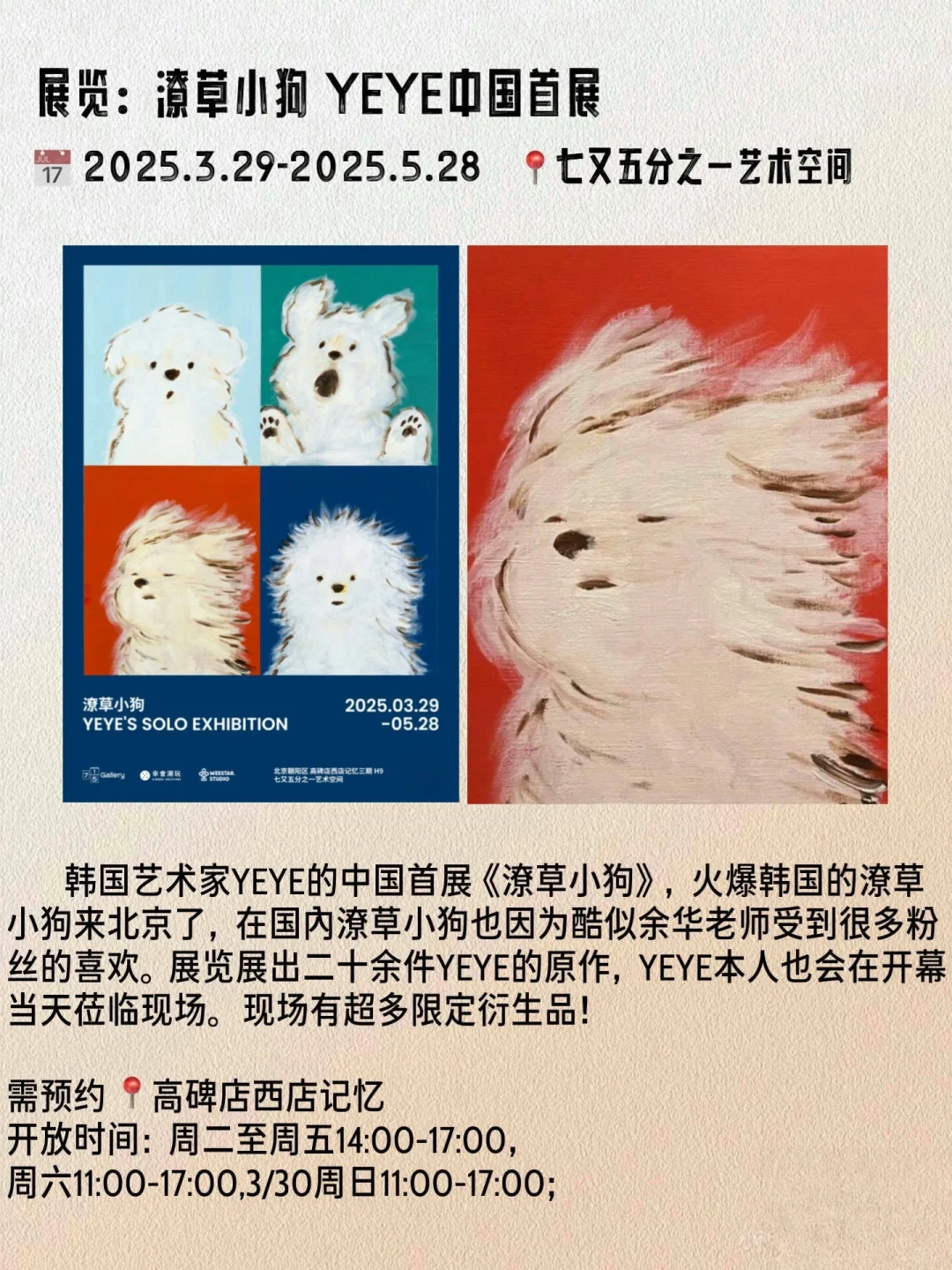 北京新展?4月不能错过的18个展览‼️