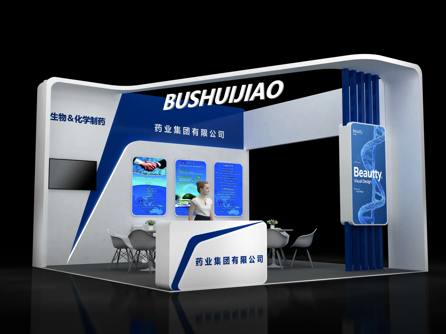 展台展会设计分享