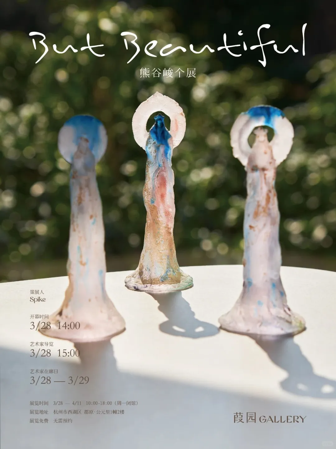 杭州4月必看新展?艺术含量超标！?