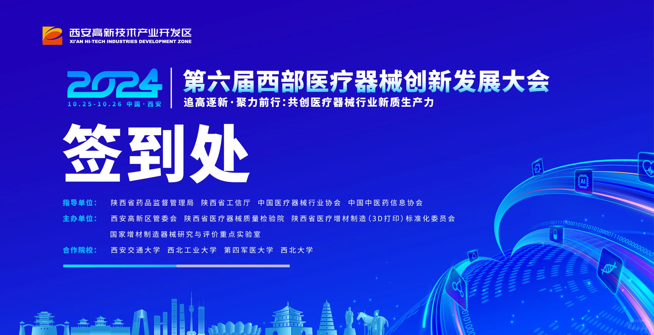 展会设计 物料设计