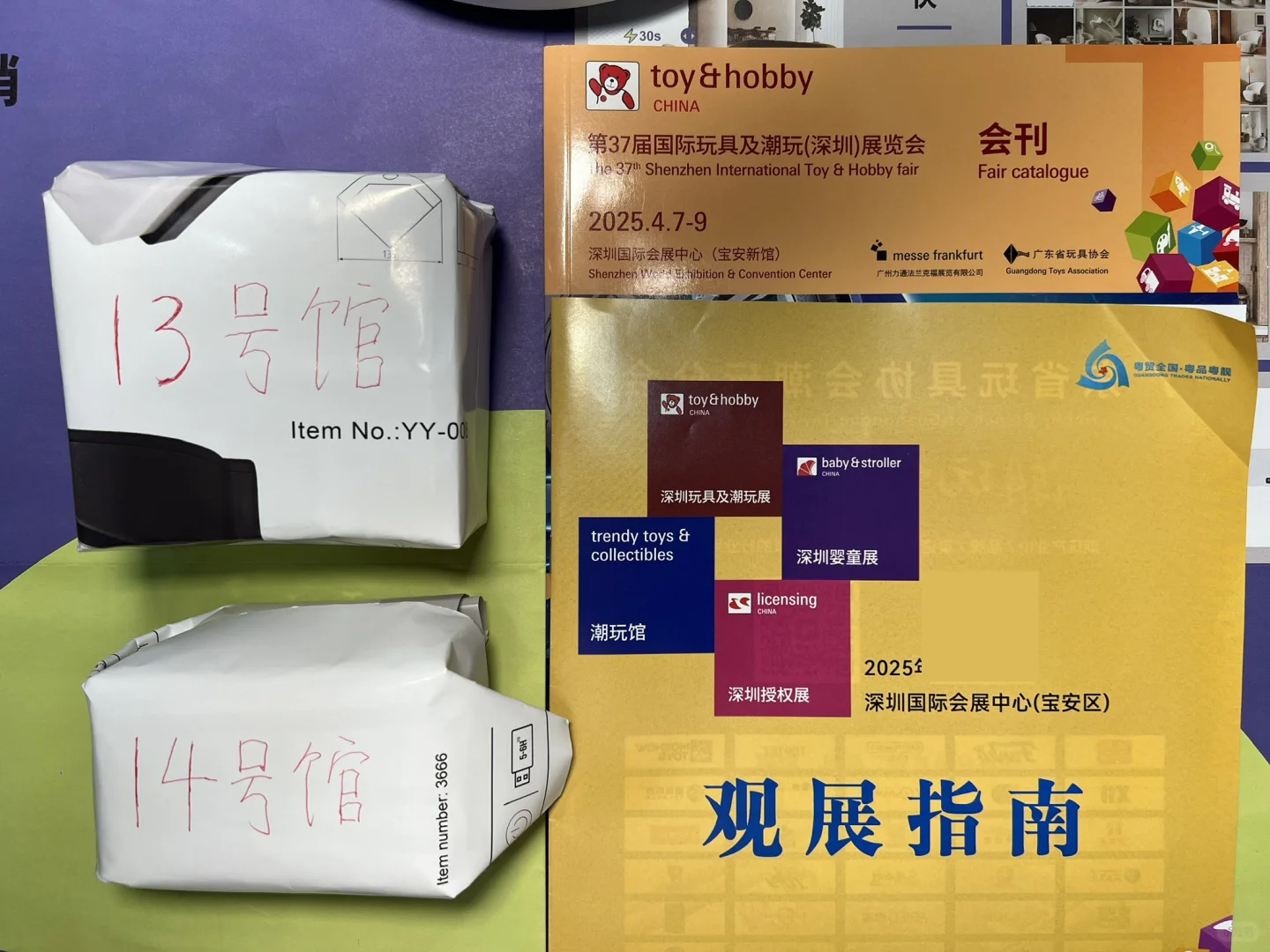 展商名片｜国际玩具及潮玩展览会