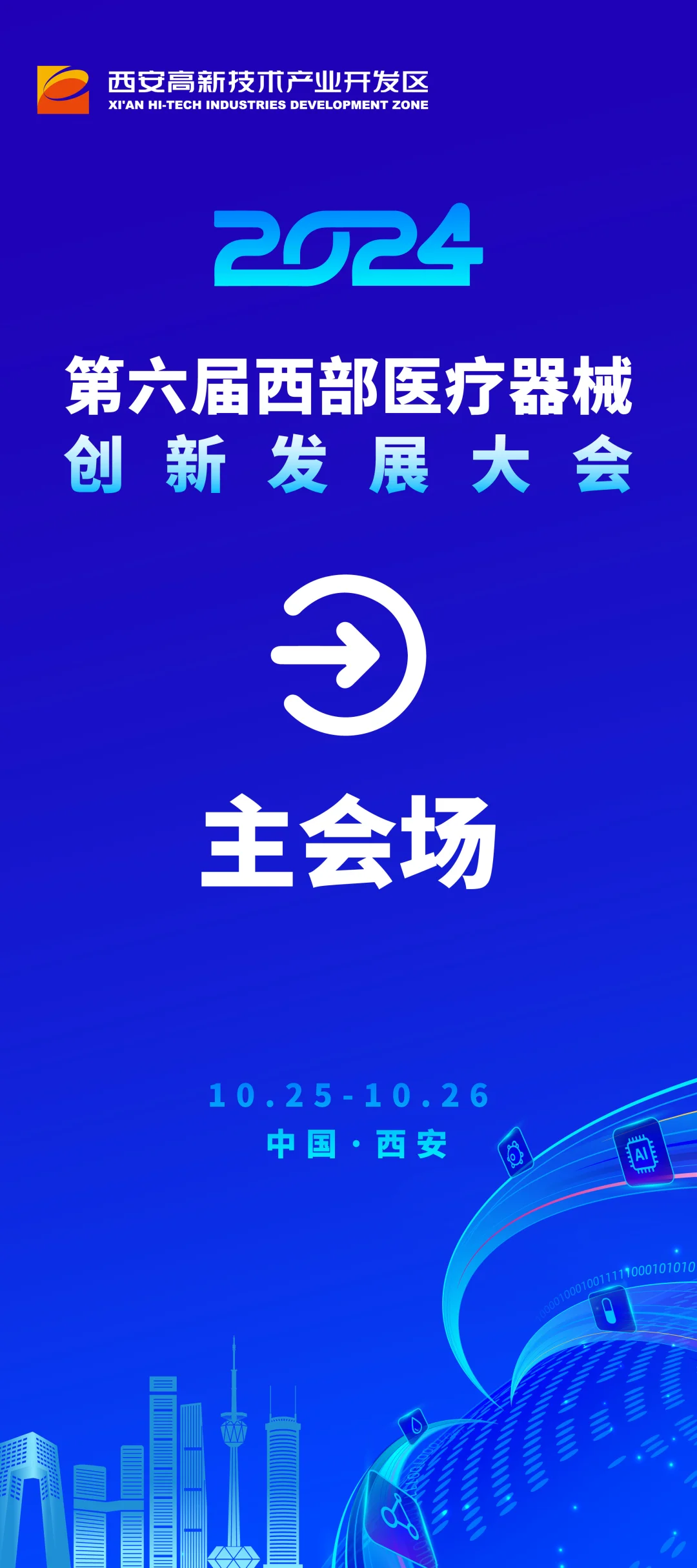 展会设计 物料设计