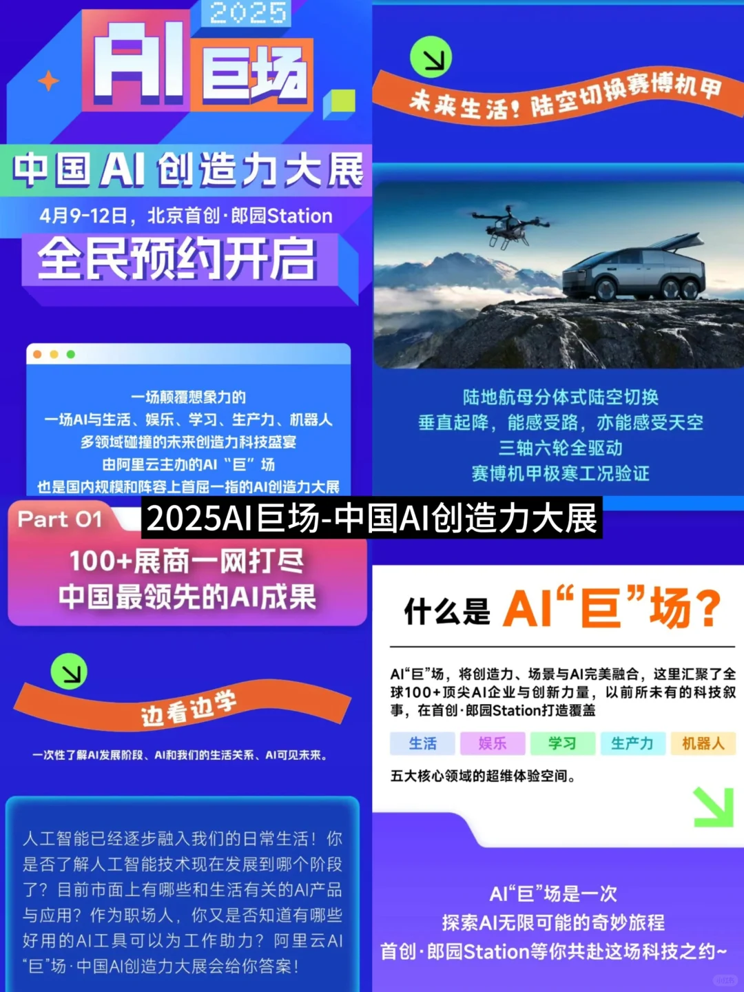 北京4月春日好多有趣?的活动啊啊啊?