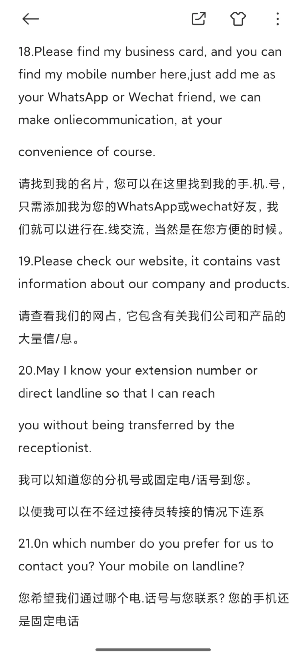 背下来，你也是外贸展会高手，去展会够用了