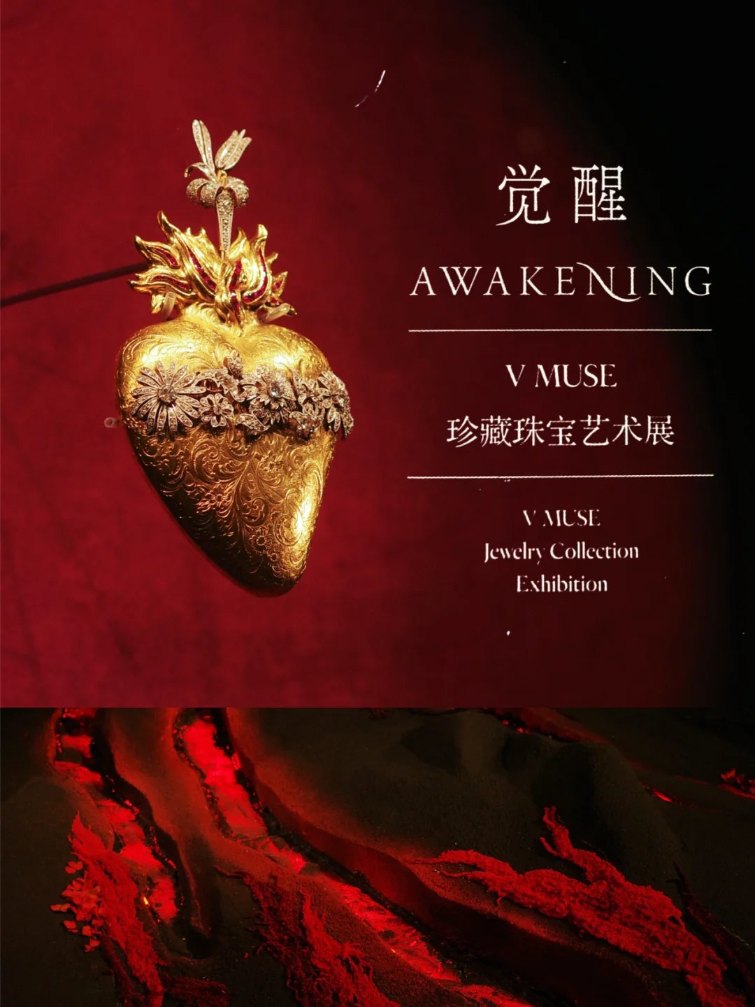 看完这个展感觉眼睛都更值钱了??