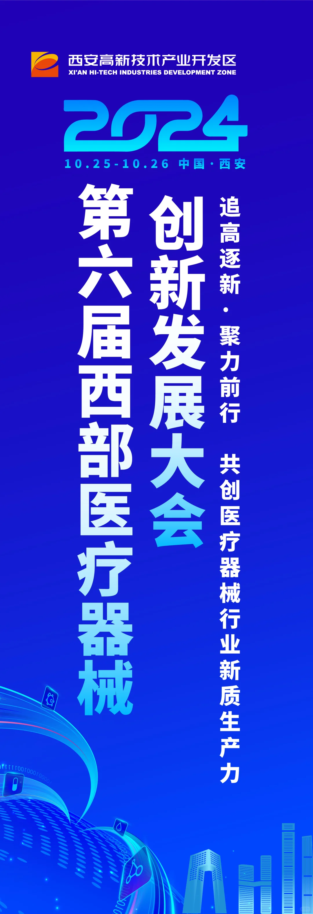 展会设计 物料设计